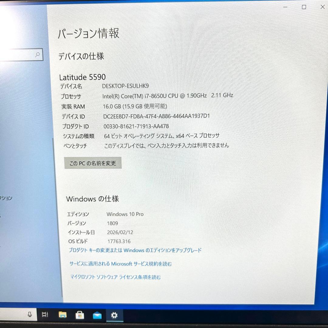 美品 DELL Latitude 5590 512GB 16GB i7 FHD