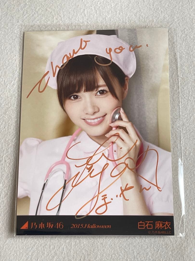 白石麻衣 Halloween サイン入り生写真