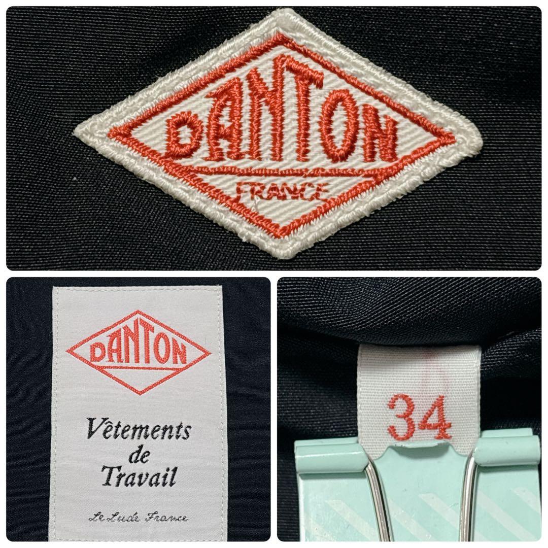 DANTON ダントン ロングダウンコート フーデッドコート ネイビー 34