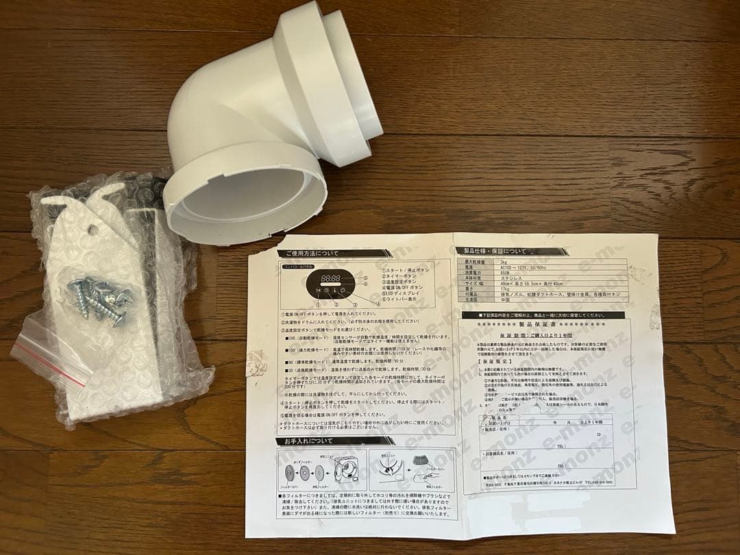 MY Wave warm dryer 3.0 ホワイト　衣類乾燥機