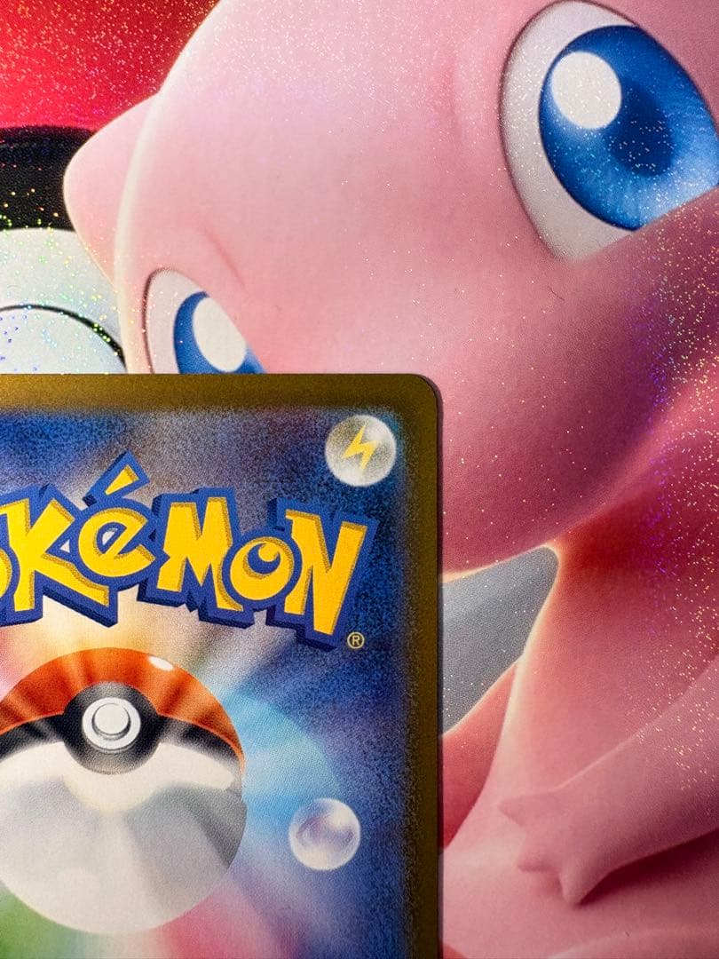 サ*タ様 リーリエのピッピ SAR MC 765/742