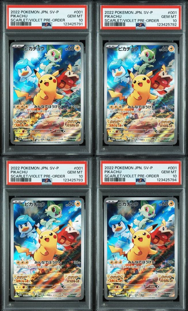 PSA10 4連番ピカチュウ PROMO SV-Pプロモカード 001/SV-P