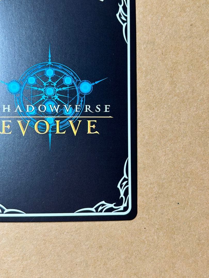 滄海の捕食者・沙花叉クロヱ　SP シャドウバースエボルヴ