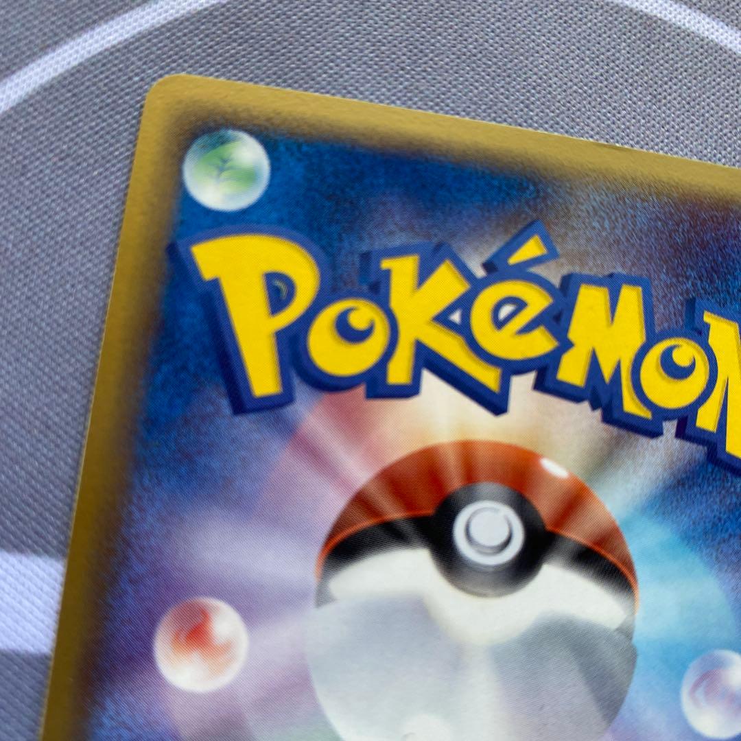 δ種カメックス(049/075) 1ED きせきの結晶　裏面上部白カケ有り