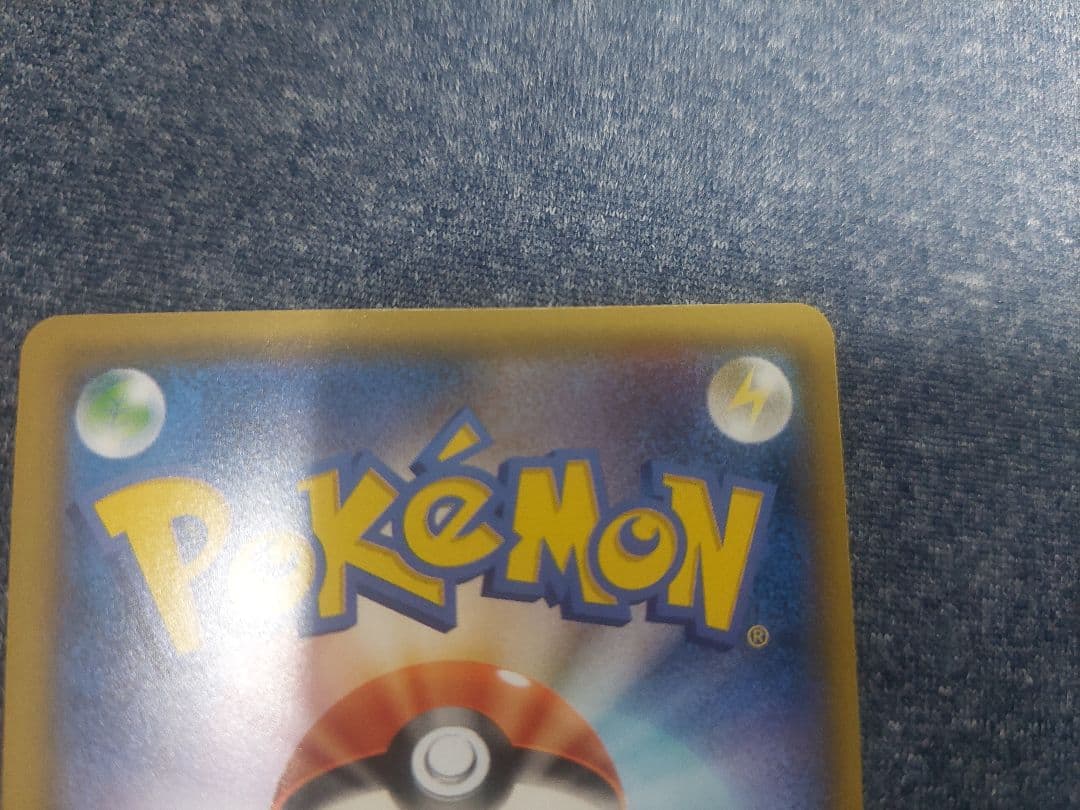 【２枚組】ゲンガー＆ミミッキュGX RR SM9 タッグボルト 038/095