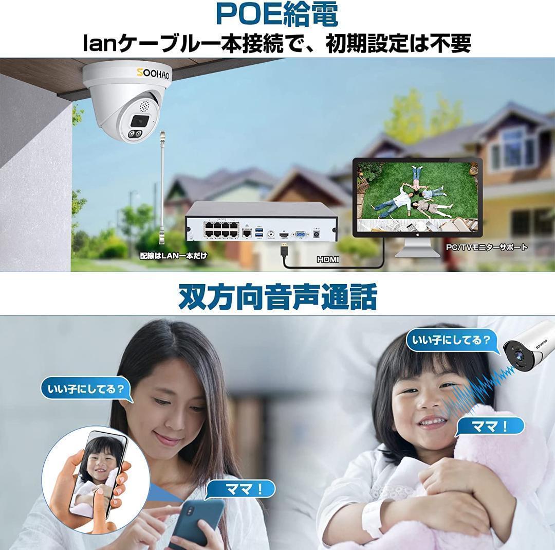 ⭐️高機能⭐️防犯カメラ 監視カメラ ２台 800万画素 通話 カラー暗視