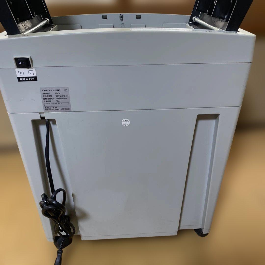 アイリスオーヤマ 業務用シュレッダー AFS150C-H