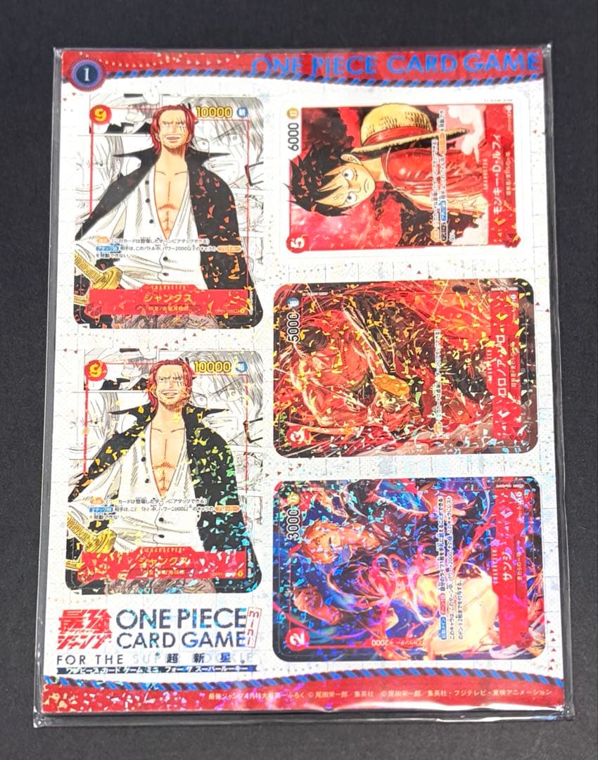 【Atiq Zaim】ワンピースカード　ミニカード最強ジャンプ　5点セット