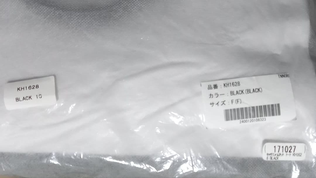 ヒ*ロ様 【新品】キャサリンハムネットロンドン トートバッグ 自立 A4 大容量