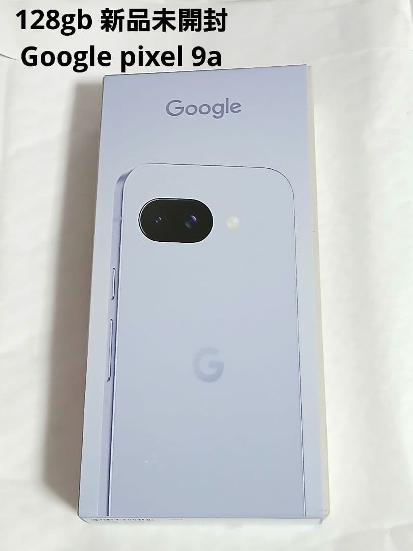 Google Pixel9a 128GB 新品未使用SIMフリー 未開封