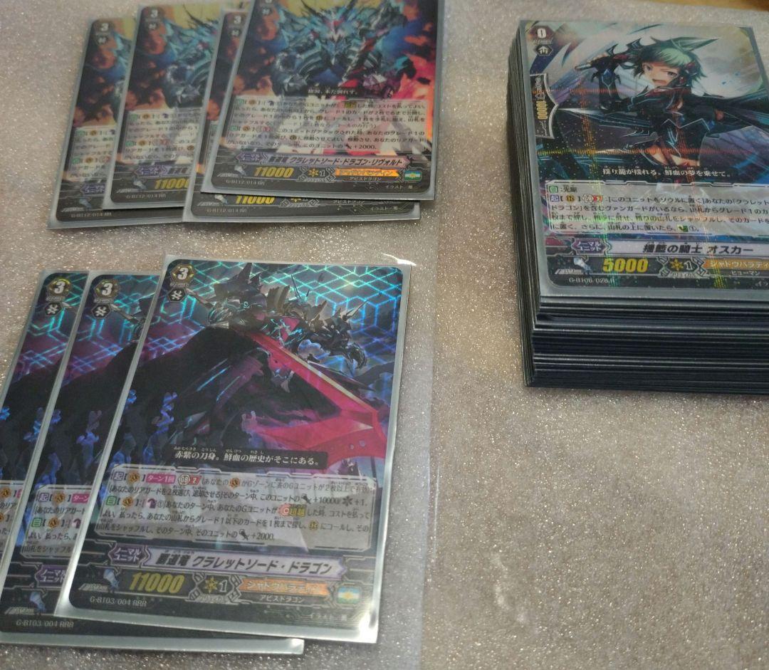 値下げ！⑧ヴァンガード　シャドウパラディンまとめ売り