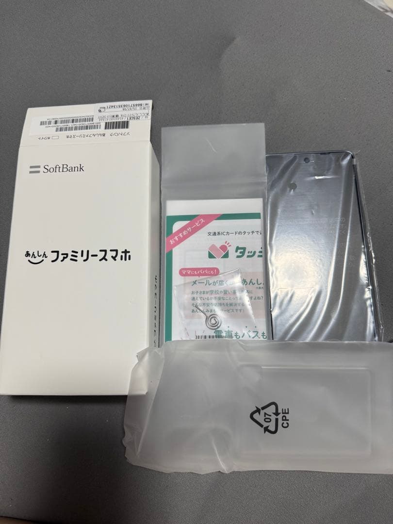 SoftBank あんしんファミリースマホ 本体