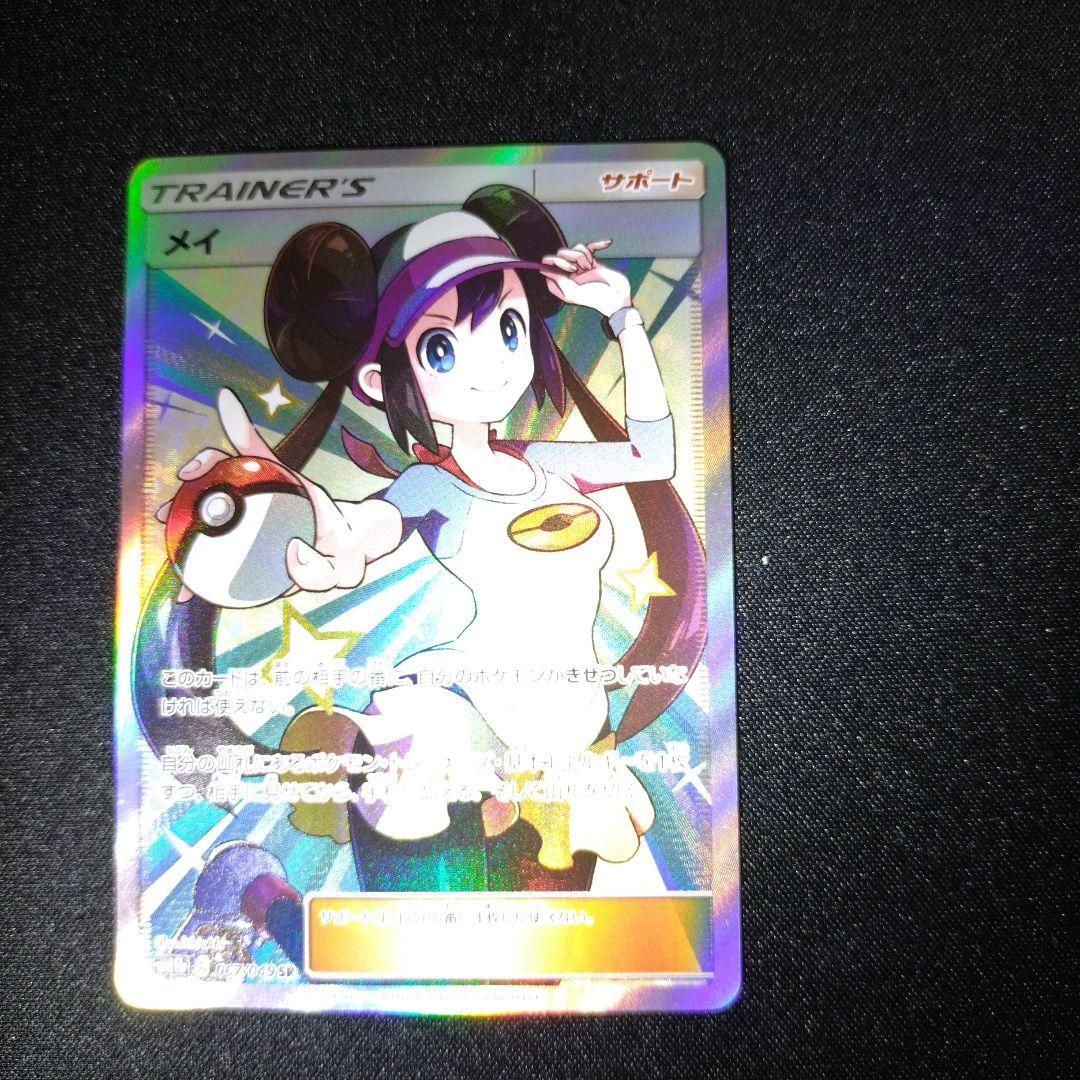 メイ　SR　ドリームリーグ