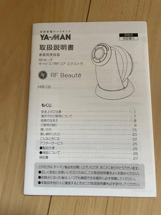 ☆動作確認済☆ヤーマンRFボーテ キャビスパRFコアEX