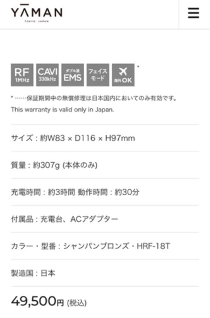 ☆動作確認済☆ヤーマンRFボーテ キャビスパRFコアEX