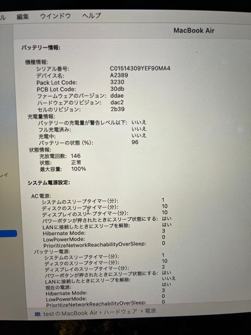 MacBook Air 2020 M1 8GB バッテリー容量100%