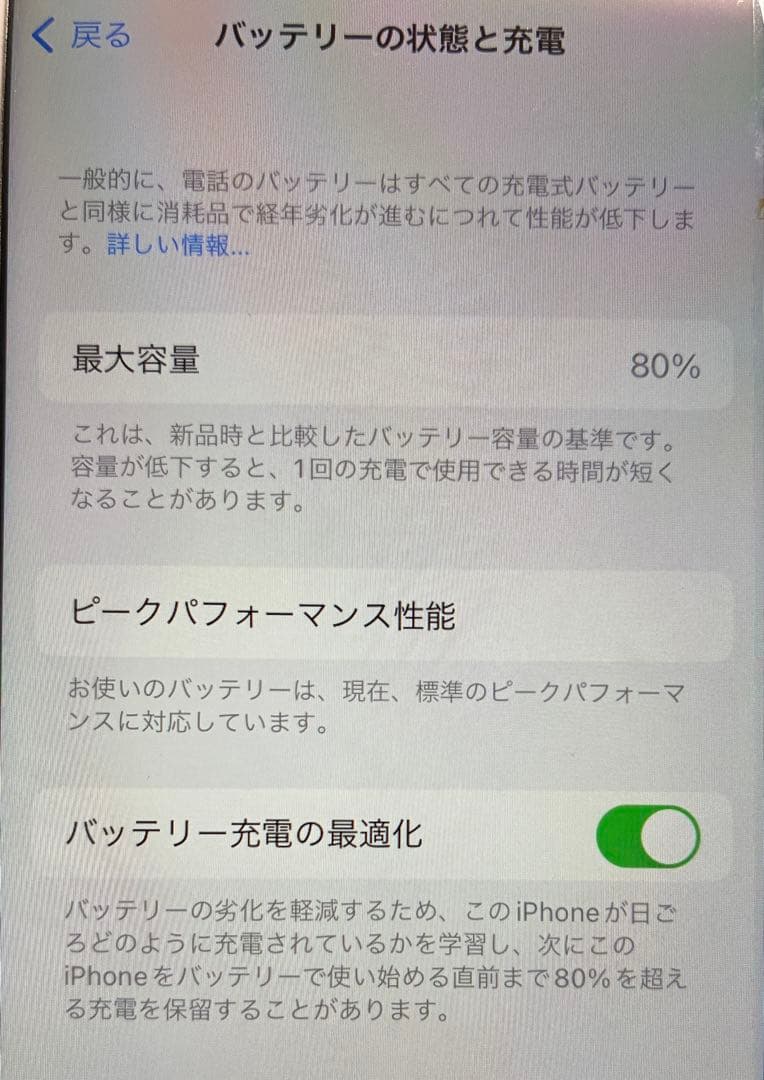 【美品】Apple iPhone 8 256GB SIMロック無し