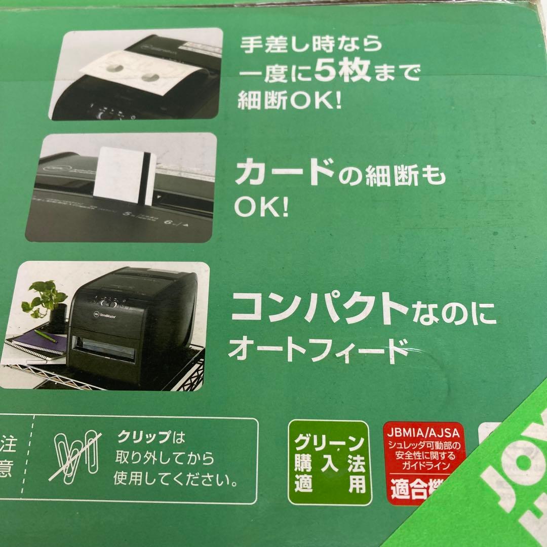 A435-50 GBC オートフィードシュレッダ60AFX GCS60AFX-G