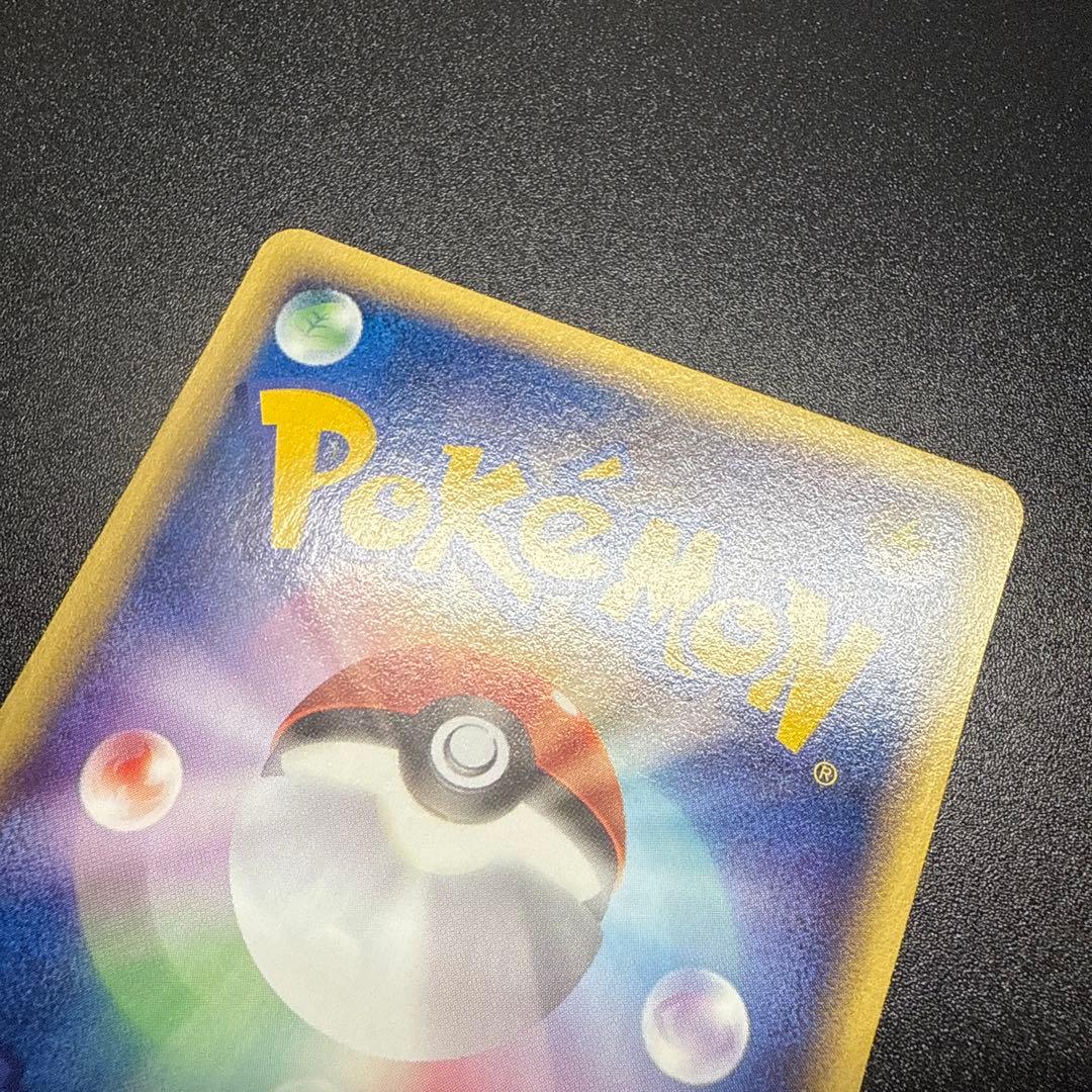 ワニノコ e スターターパック 021/029 アンリミ