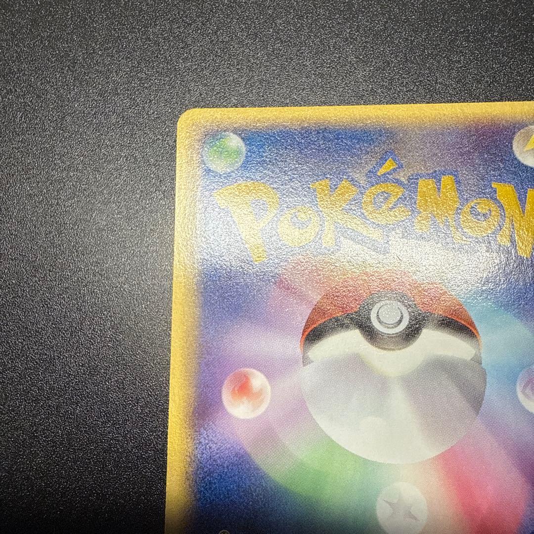 ワニノコ e スターターパック 021/029 アンリミ