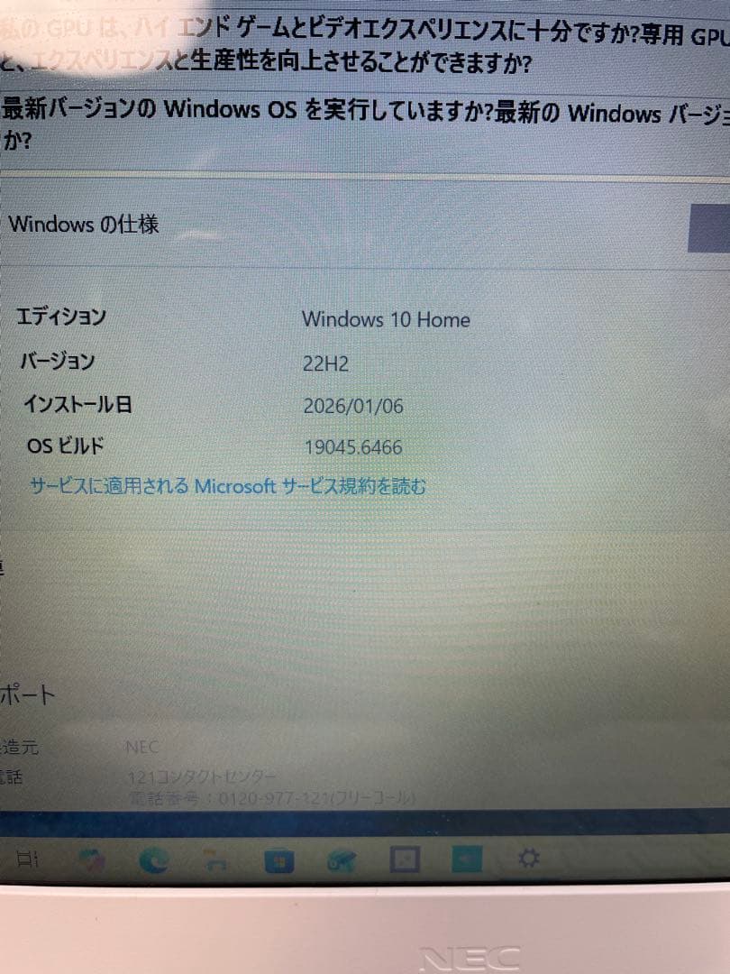 LaVie N1536/A ライゼン3 3250U 8GB ノートPC 1395