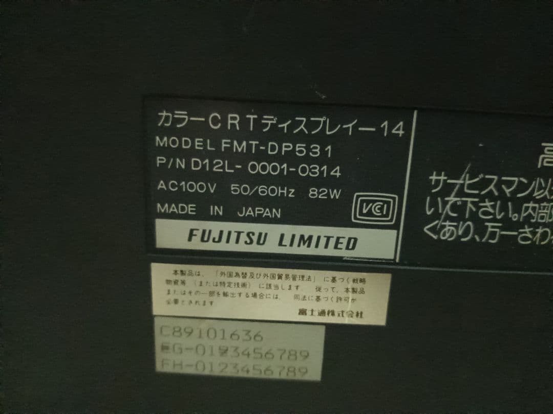 FM TOWNS II HR デスクトップPC + ソフトウェア