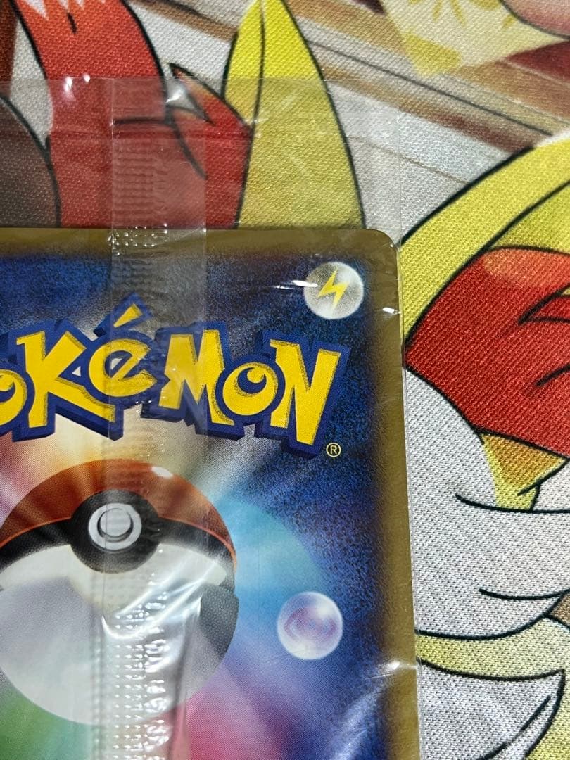 ピカチュウ ポケモンセンター プロモ 未開封 おかいもの 東京