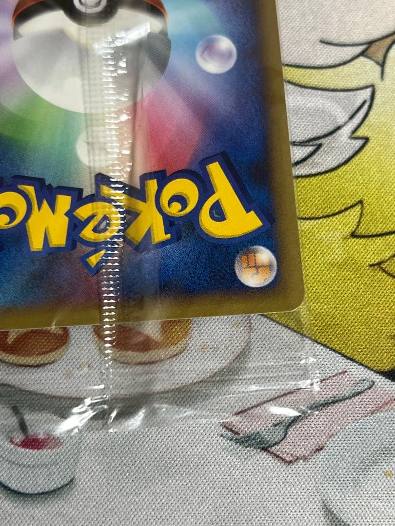 ピカチュウ ポケモンセンター プロモ 未開封 おかいもの 東京