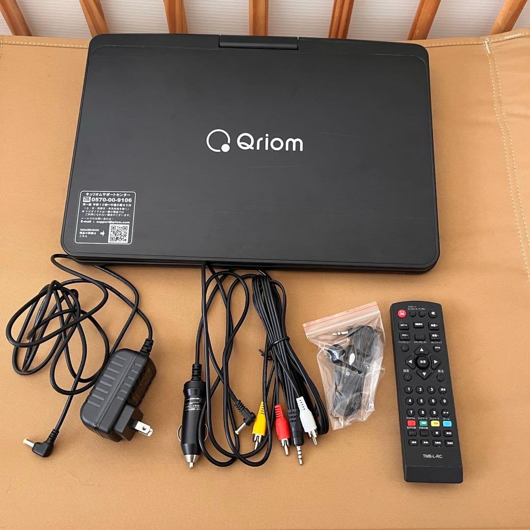 Qriom 13.3インチ ポータブル Blu-rayプレーヤー