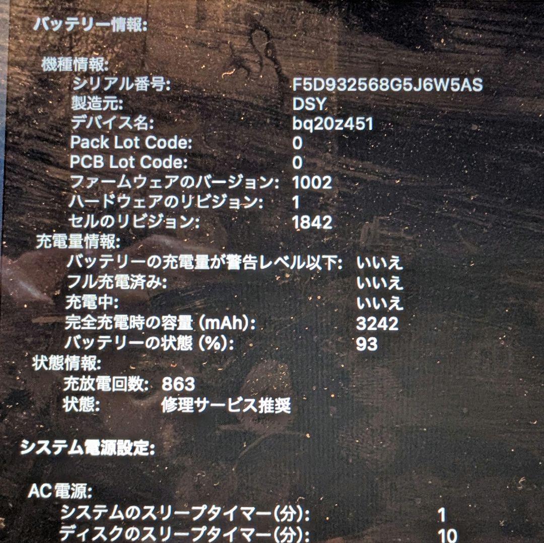 MacBook Air 2019 Retina 13インチ 値下げ交渉可能