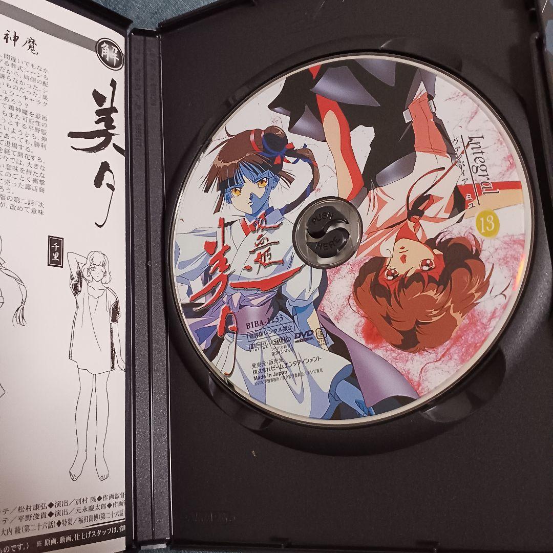 吸血姫美夕 DVD integral全13巻セット 主題歌CD付き