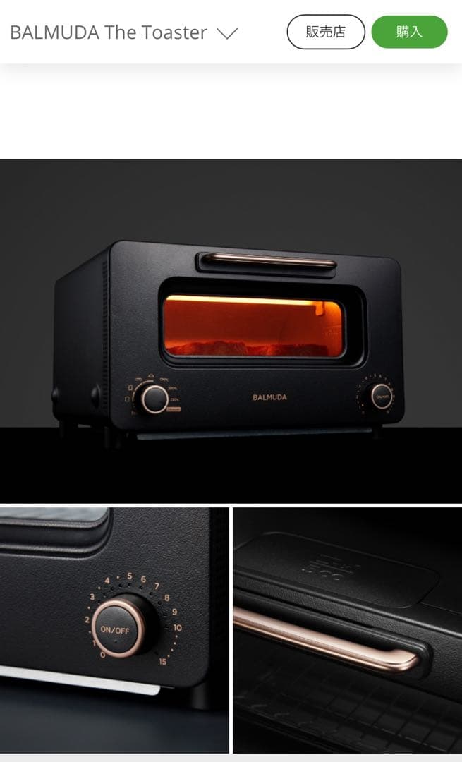 【未使用品】BALMUDA The Toaster Pro/オリジナル琺瑯バット