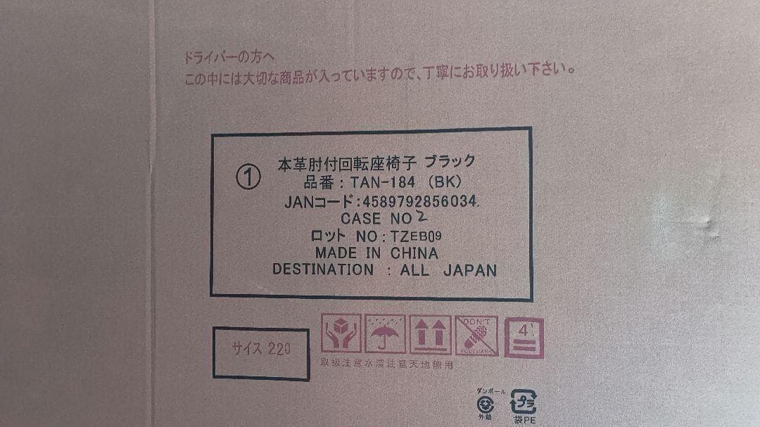 谷村実業 肘付き回転座椅子 本革使用 ブラック TAN-184（BK）