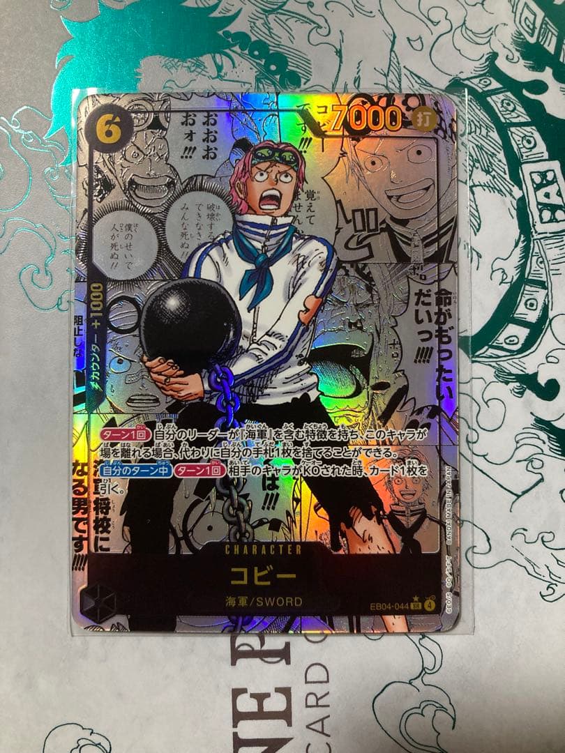 【週末値下げ中】コビー SR-SP (コミパラ)コミックパラレルEB04-044