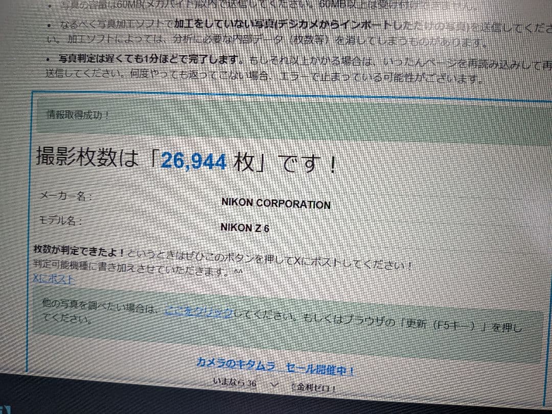 Nikon Z 6　ボディ　アクセサリー付き