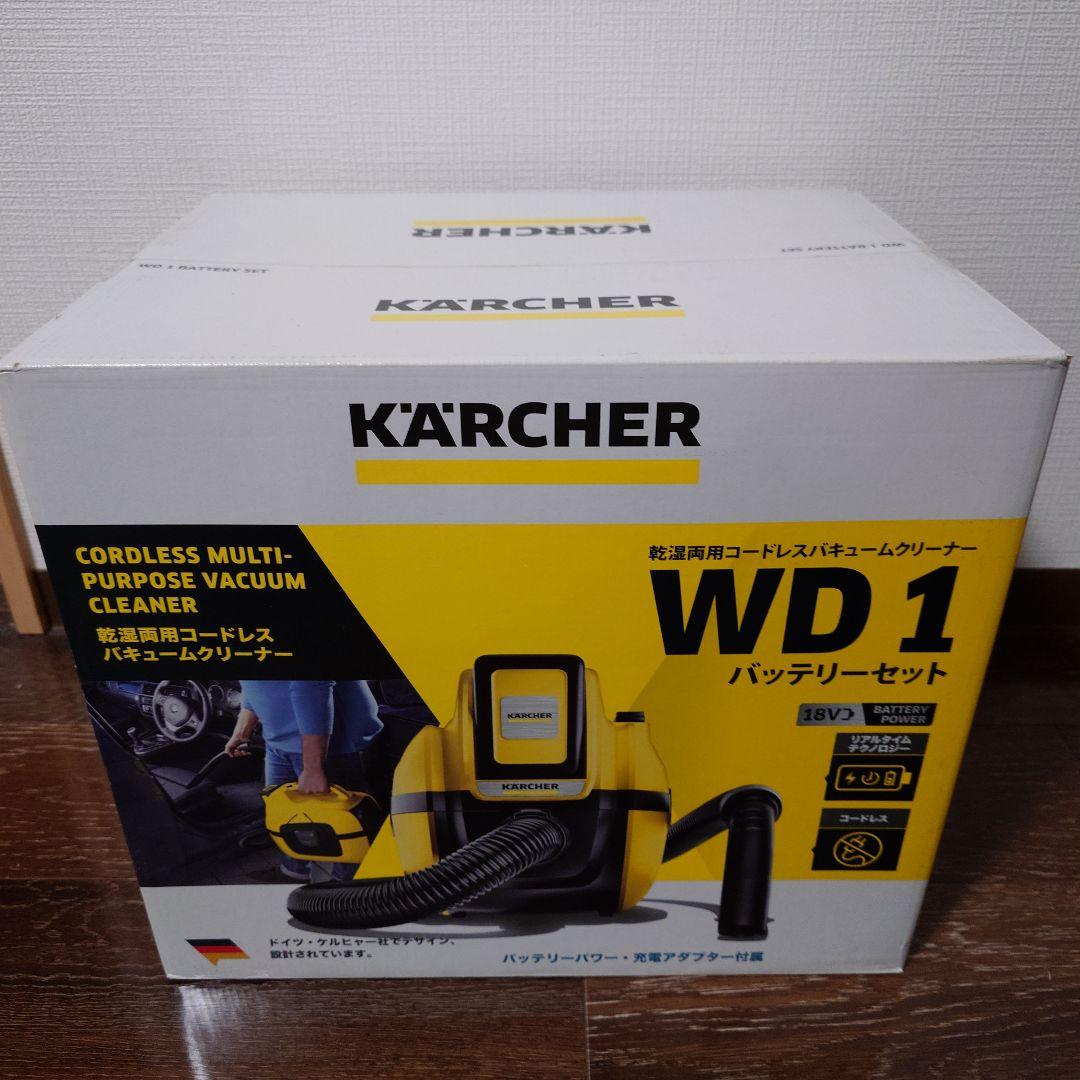 乾湿両用コードレスバキュームクリーナー＜ケルヒャー＞ WD1 バッテリーセット