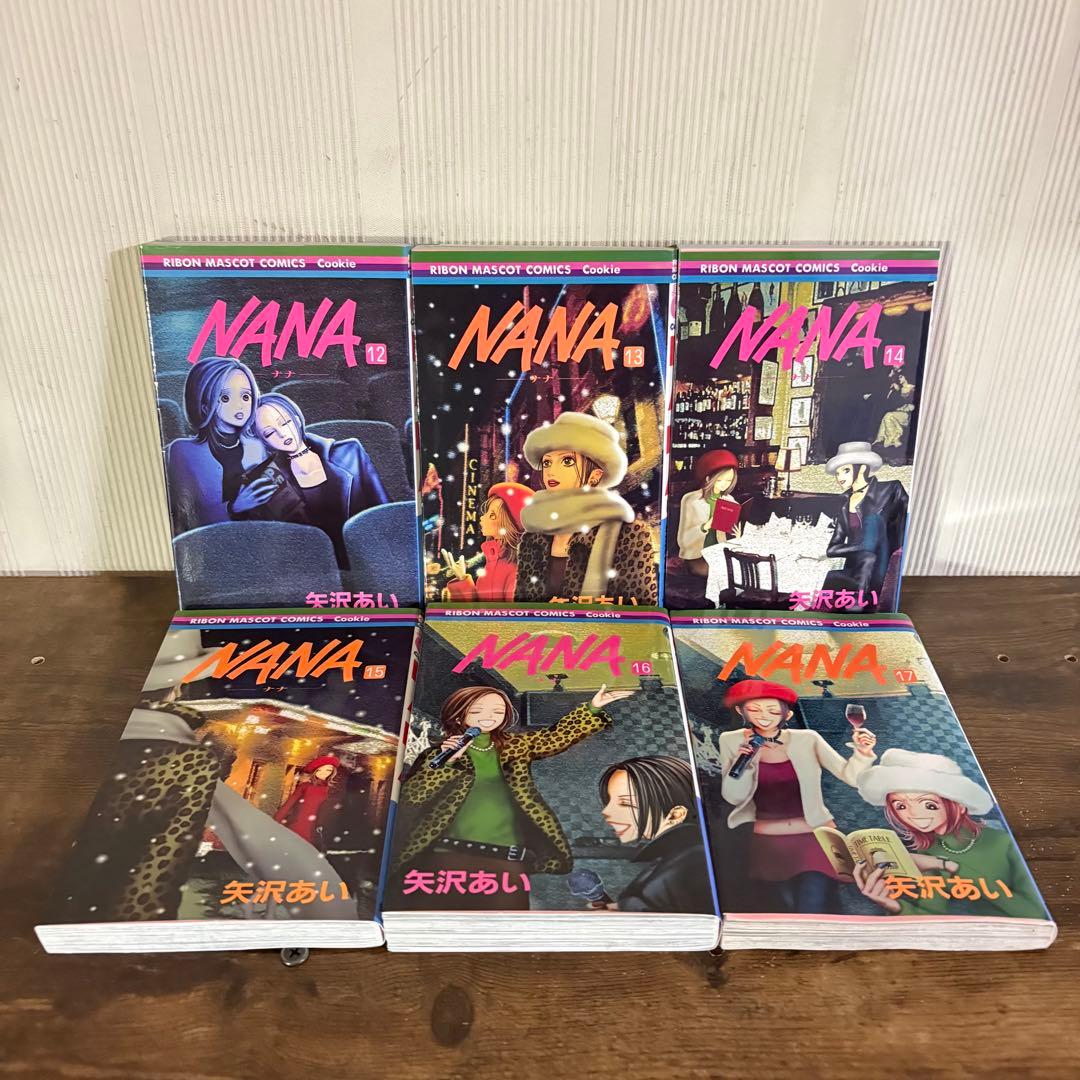 矢沢あい　5作品　NANA 天使なんかじゃない　ご近所物語　下弦の月　バラード