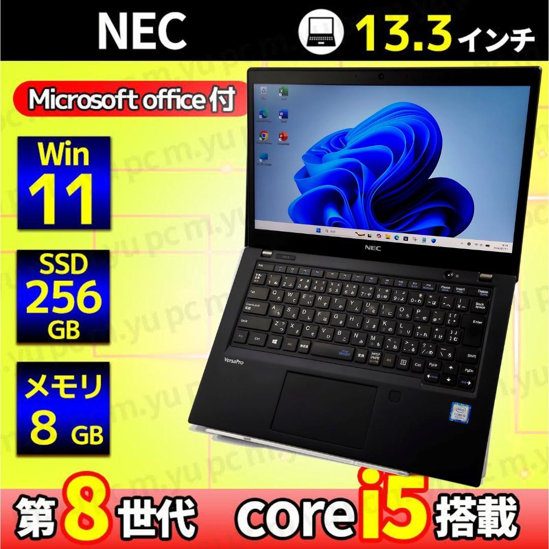 ノートパソコン windows11 office付き i5 ssd 第八世代