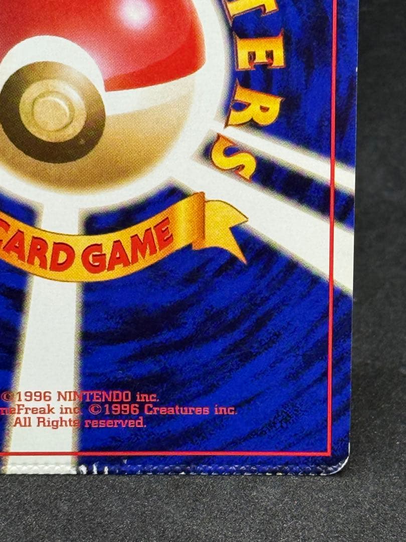 の*ん様 フシギバナ ★ 第1弾拡張パック　エラーカード　圧着ミス　希少