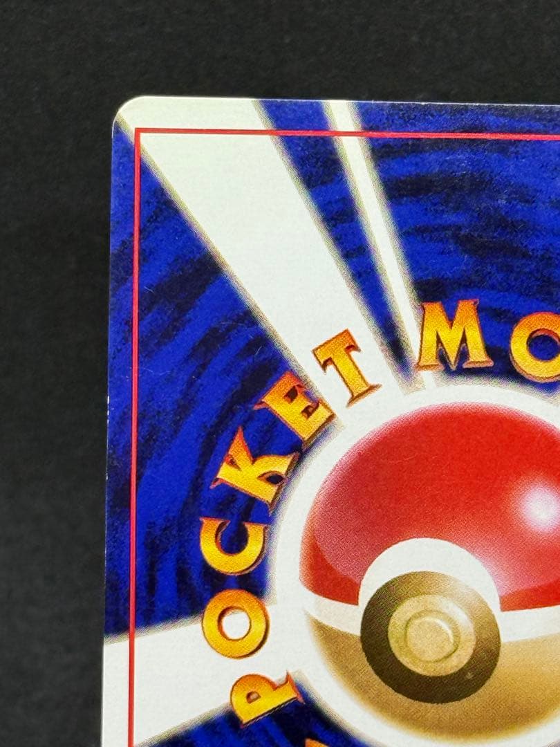 の*ん様 フシギバナ ★ 第1弾拡張パック　エラーカード　圧着ミス　希少