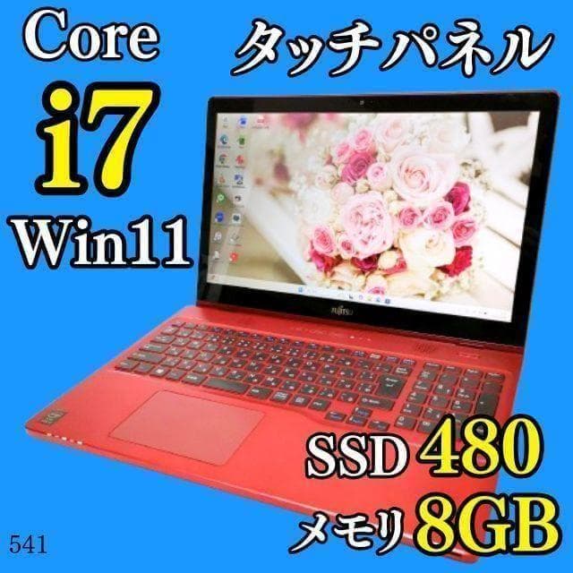 タッチパネル✨️Corei7/Win11/SSD/カメラ付き富士通ノートパソコン