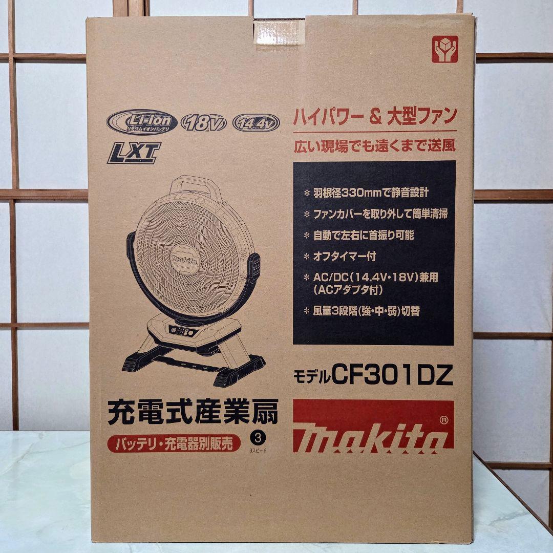 【マキタ 】CF301DZ 充電式ファン 本体のみ 14.4V/18V 100V