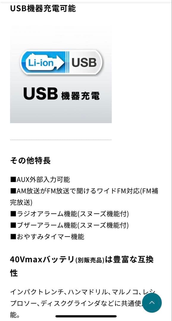 Makita MR002GZ Bluetoothスピーカー