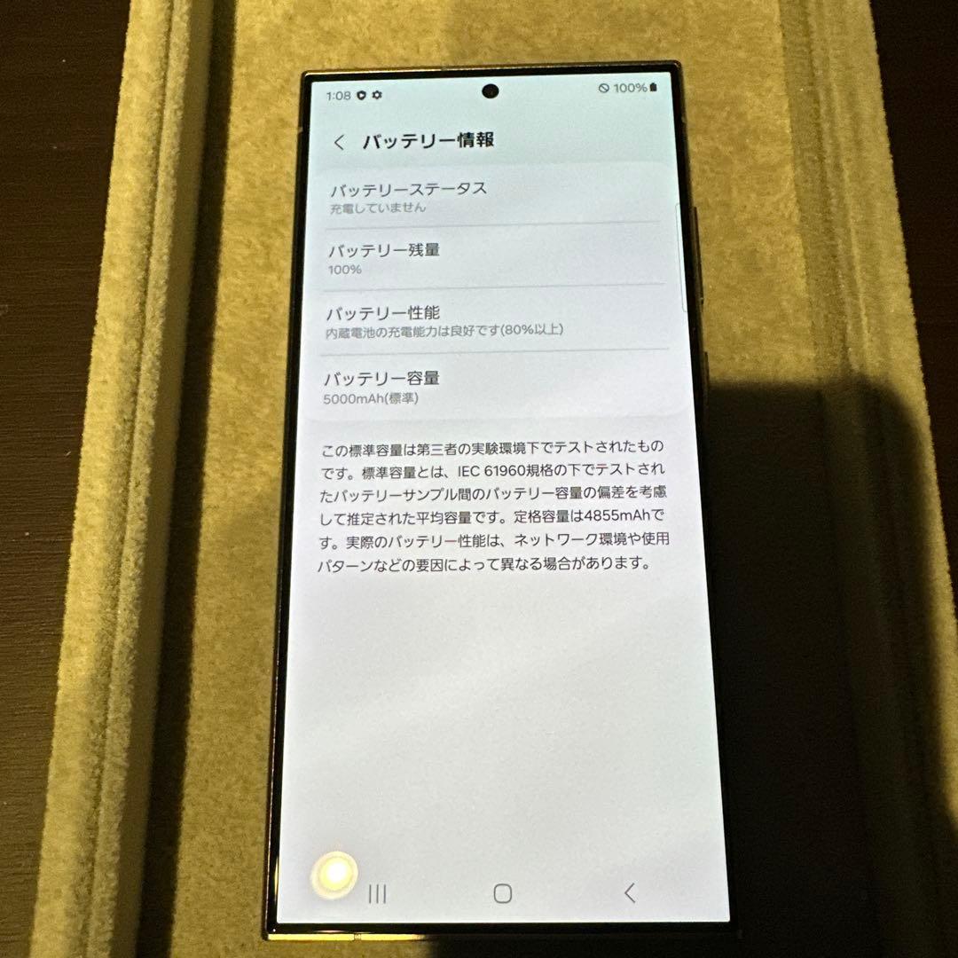 【美品】Galaxy S24 Ultra 256GB チタニウムグレー