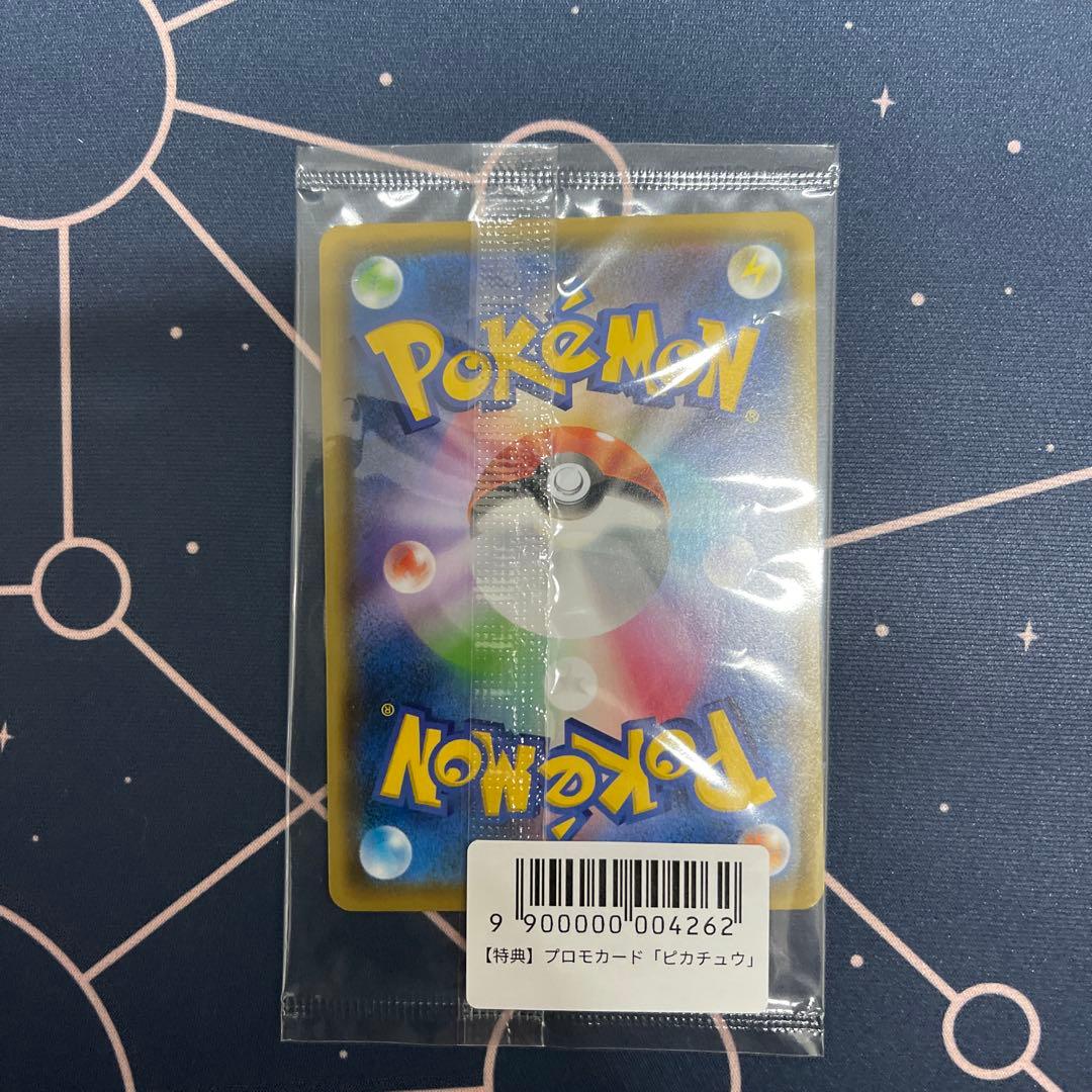 D*K様 ピカチュウ：YU NAGABA×ポケモンカードゲーム PROMO S-