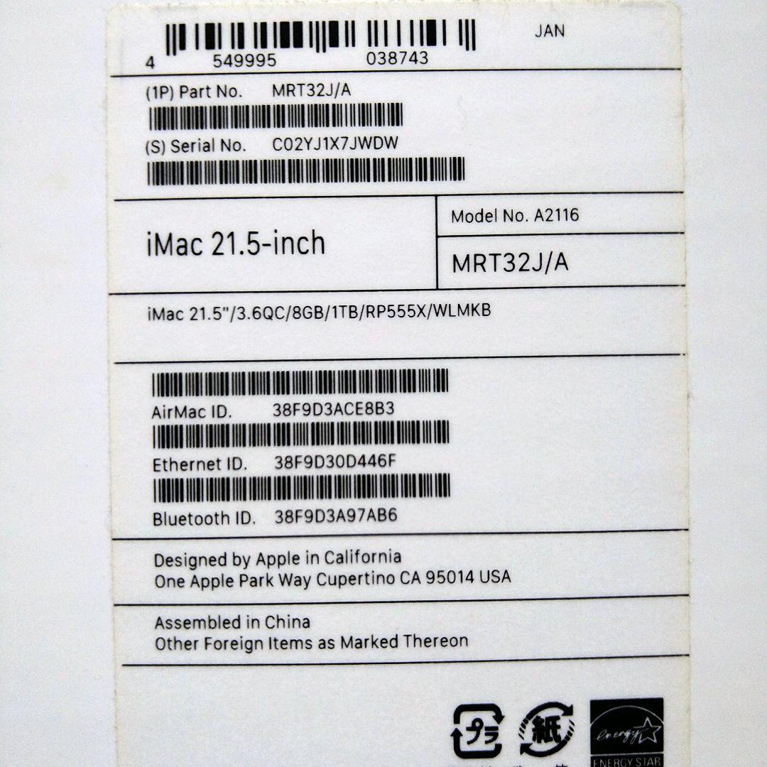 Apple iMac 2019 21.5インチ