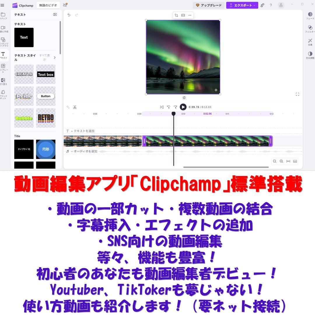 ちWindows11東芝ノートパソコン爆速SSDメモリ8G office互換