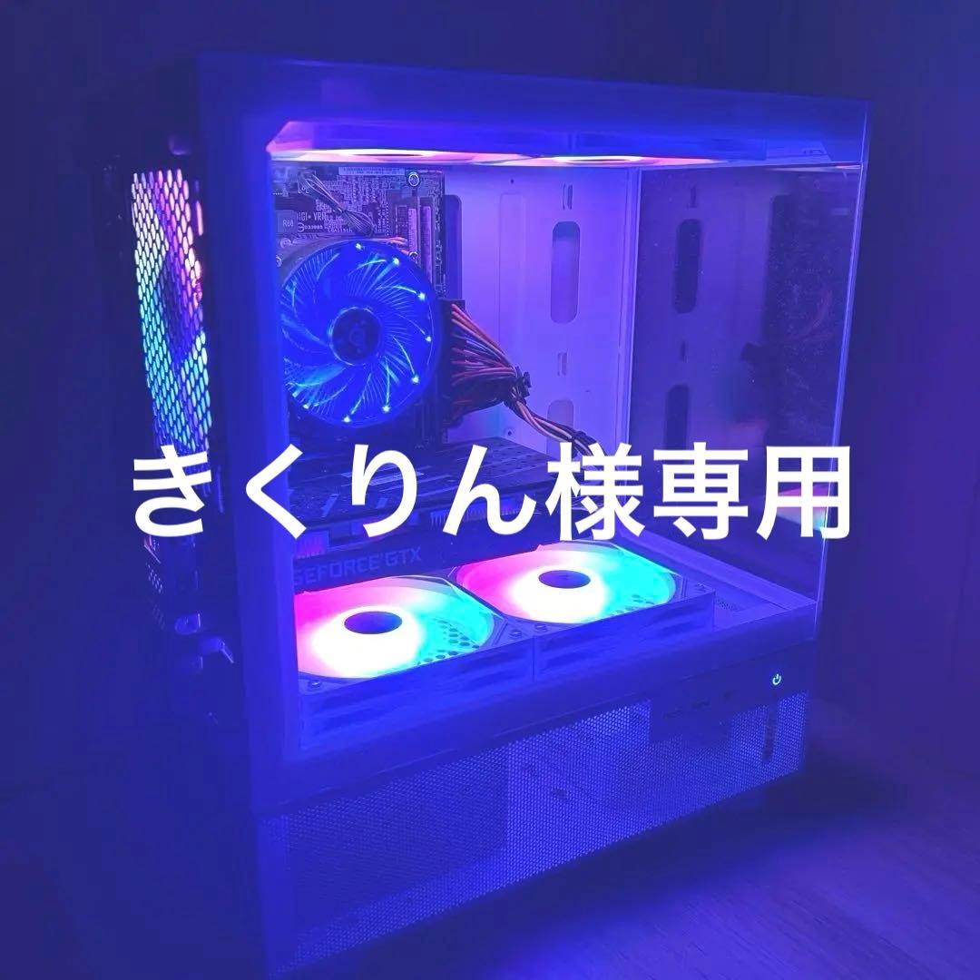 きくりんゲーミングPC/GTX1660super/i7-6700K