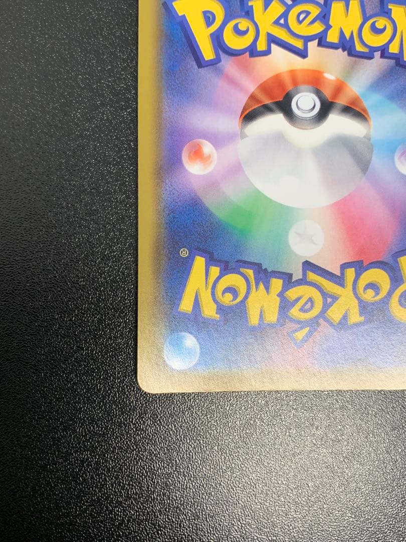 ミュウ UR S8a 25th アニバーサリーコレクション 030/028 ②