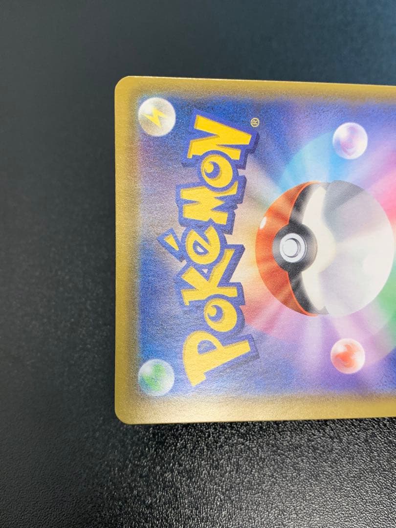 ミュウ UR S8a 25th アニバーサリーコレクション 030/028 ②